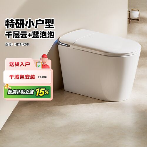 惠达小户型智能马桶家用坐便器带水箱泡沫盾低音冲停电冲水X08
