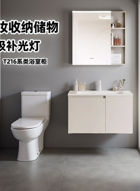 惠达轻奢奶油风浴室柜陶瓷一体盆美妆收纳无极灯光浴室组合T216