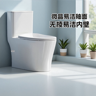 惠达抗菌无棱马桶家用卫生间节水防臭坐便器轻音冲超漩虹吸6365