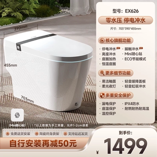 惠达轻智能马桶自动虹吸坐便器家用无水压限制停电冲水ES20