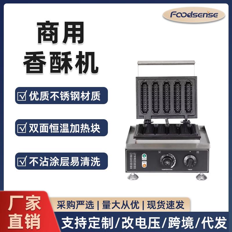 商用电热六格香酥棒机丹麦奶棒机玉米机热狗五格香酥牛奶棒机