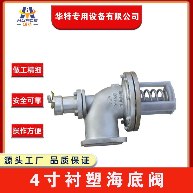 不锈钢衬氟气动海底阀4寸衬塑海底阀化工车专用海底阀