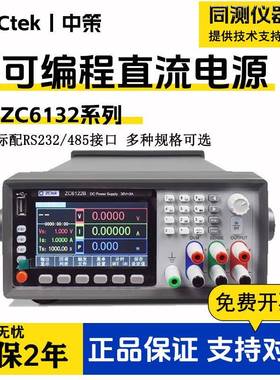ZC6121B多通道线性直流电源ZC6333A三四通道高精度ZC6861A