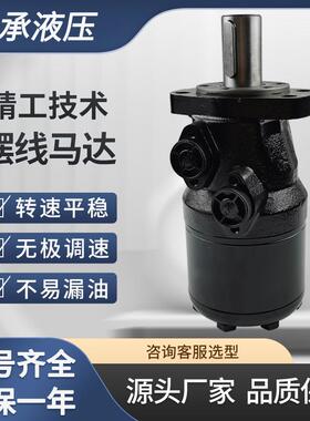 BMH打桩机马达钻机动力头可替代danfossOMH摆线马达