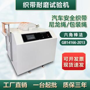 织带耐磨试验机汽车安全带往复摩擦测试机尼龙绳包装绳耐磨试验机