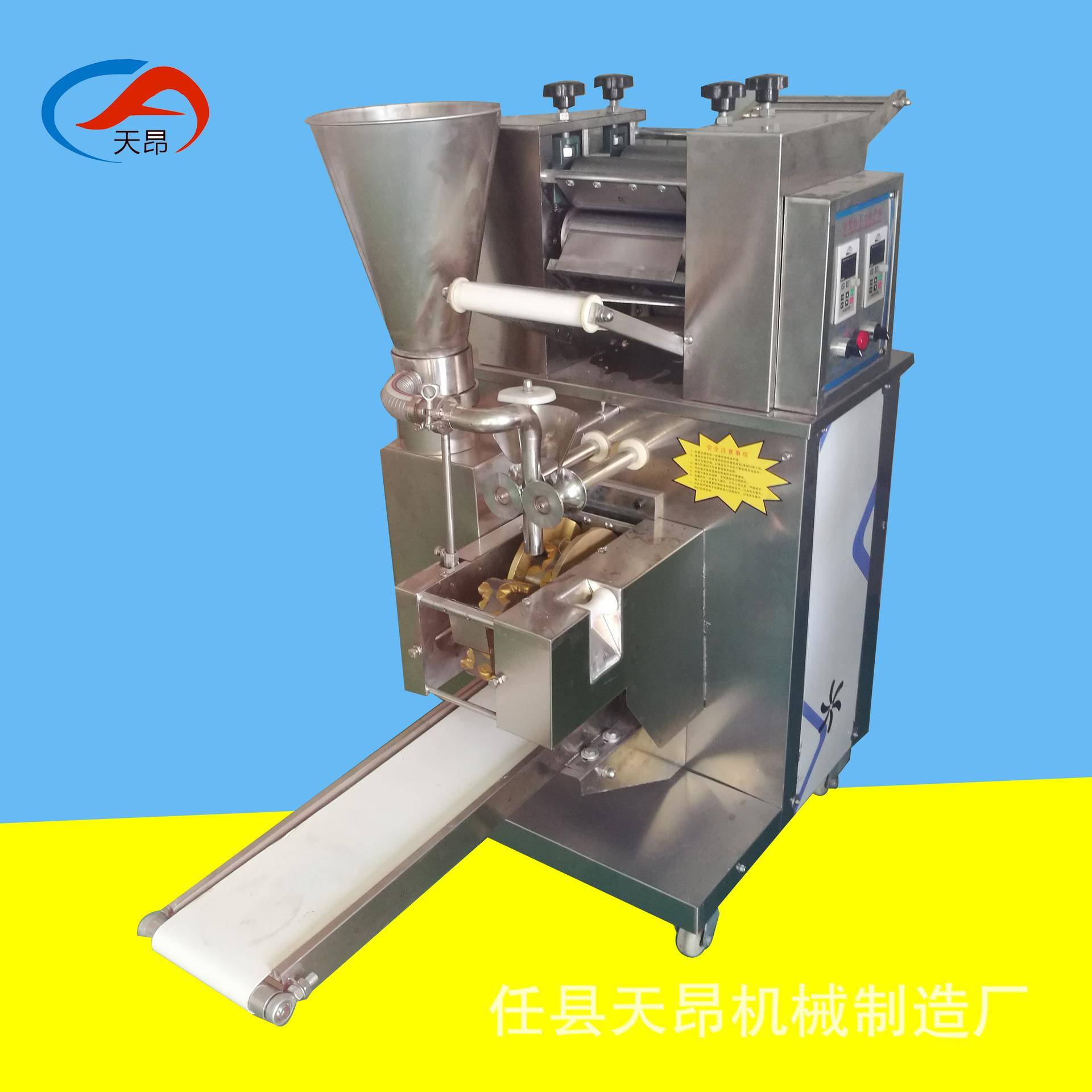 外贸工厂包合式全自动饺子机小型水饺机多功能仿手工饺子机