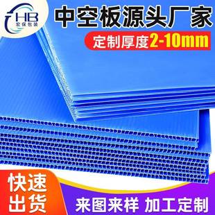 全新料pp中空板仓储工具塑料箱包万通中空板物流周转内衬中空板材