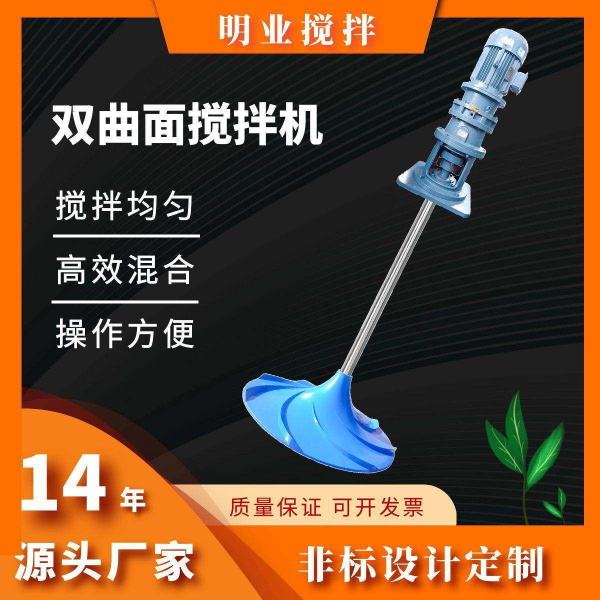 双曲面搅拌机混凝立式涡轮厌氧池污泥浓缩池耐腐