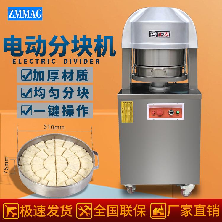 36块全自动面团分块机商用面团切割成形机械商用分块烘焙设备
