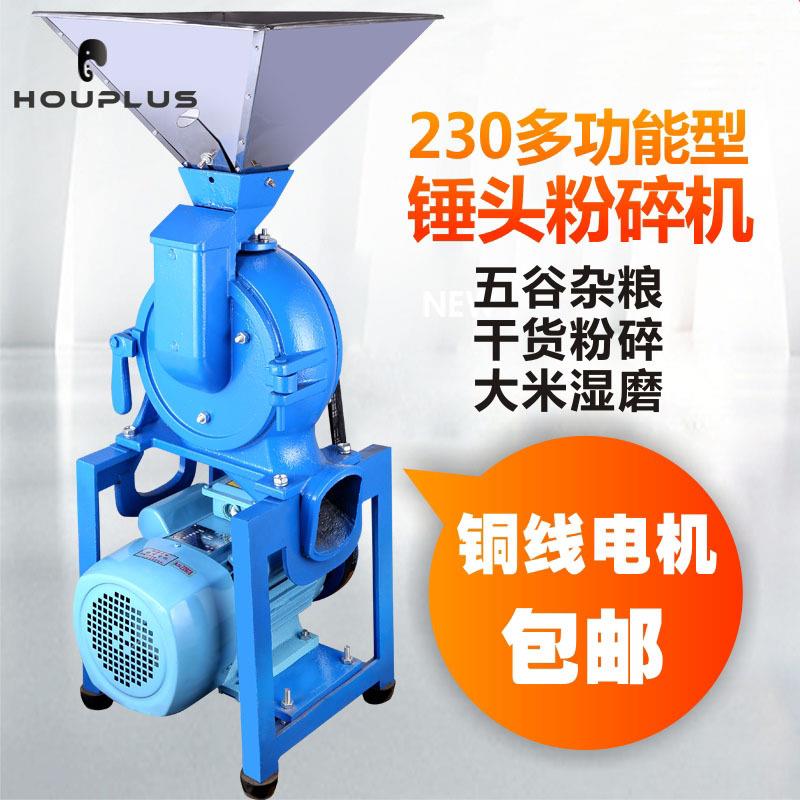 230商用锤头粉碎机五谷杂粮调料磨粉机三七玛卡中药材打粉机