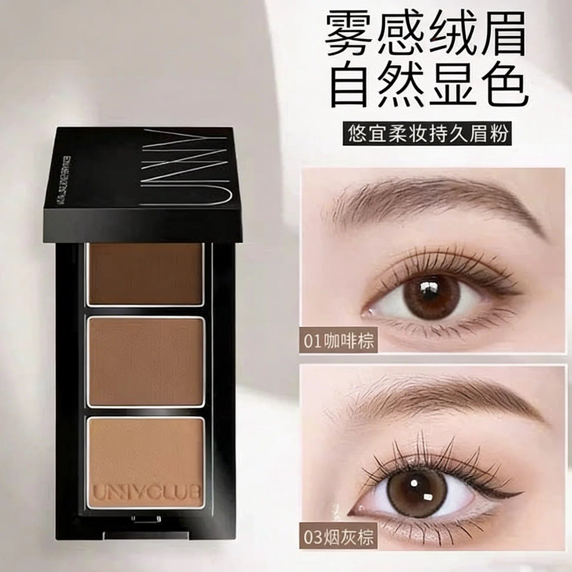 日本•眉粉眉笔防水持久不脱色染眉膏防汗野生眉三色修容盘阴影