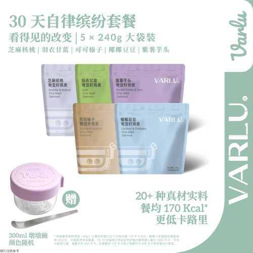 瓦露奇亚籽燕麦冲泡营养谷物奶昔
