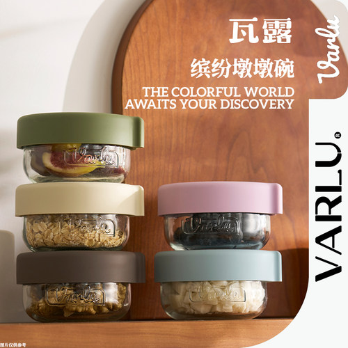 瓦露食品级硅胶便携保鲜碗燕麦碗