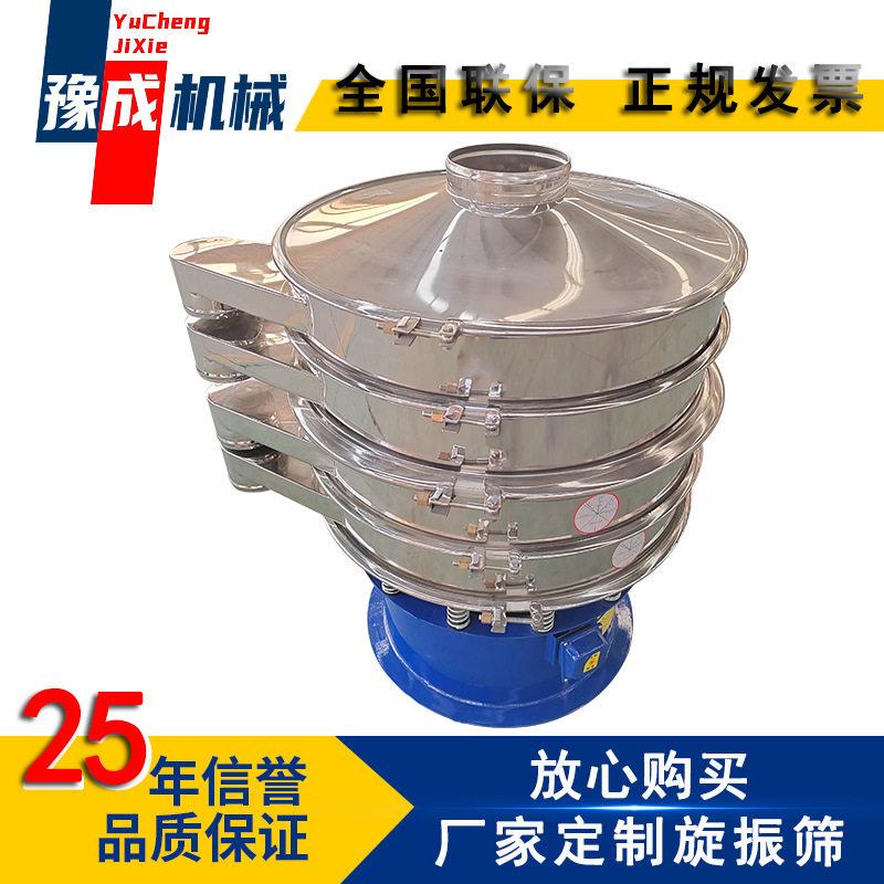 厂家直供旋振筛6目抗性淀粉三层振动筛马铃薯玉米过滤旋振筛