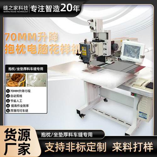 日辉牌升降电脑花样机抱枕座垫宠物窝缝纫机多功能平缝机