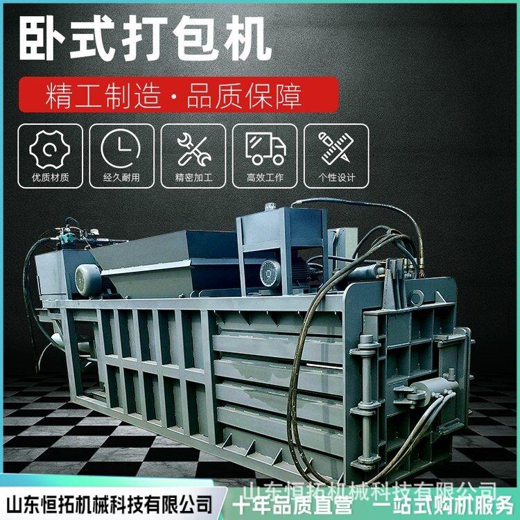 液压打包设备全自动卧式矿泉水打包机沙草压块机卧式打包机