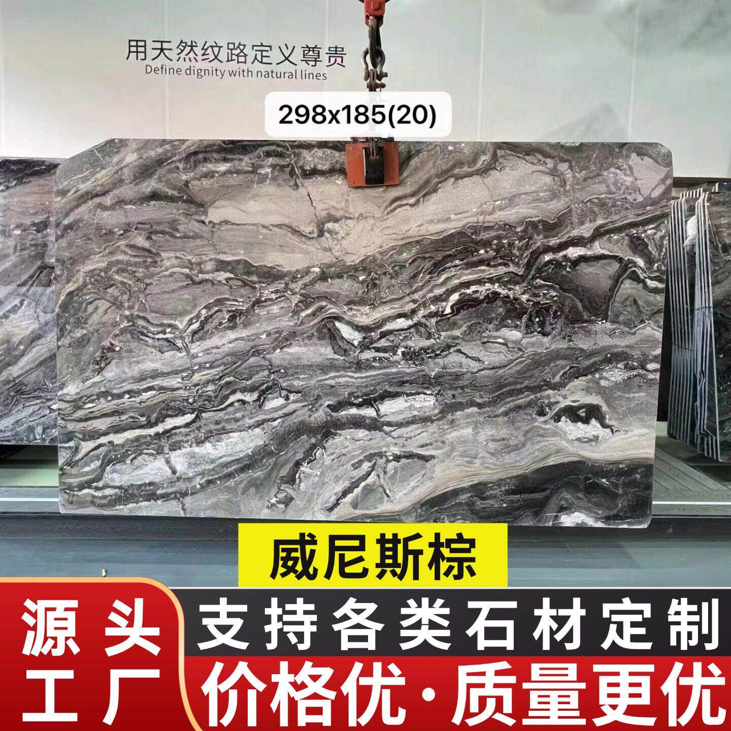 威尼斯棕天然大理石板材加工工厂客厅精装室内地板砖墙面桌面洗