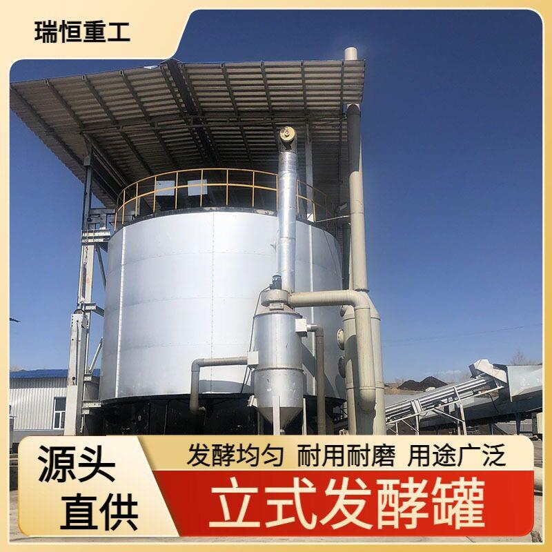 小型自动化有机发酵 养殖场立式猪粪 鸡粪发酵设备 占地小