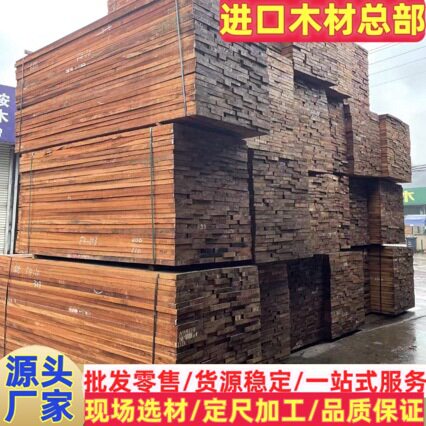 非洲核桃木 原木板材 虎斑棟乌心石 虎木 黑胡桃仿料巴新胡桃木