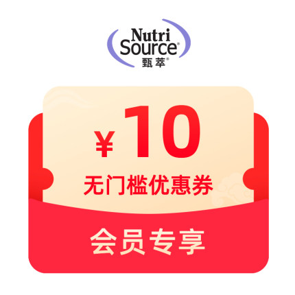 1元预定优惠券