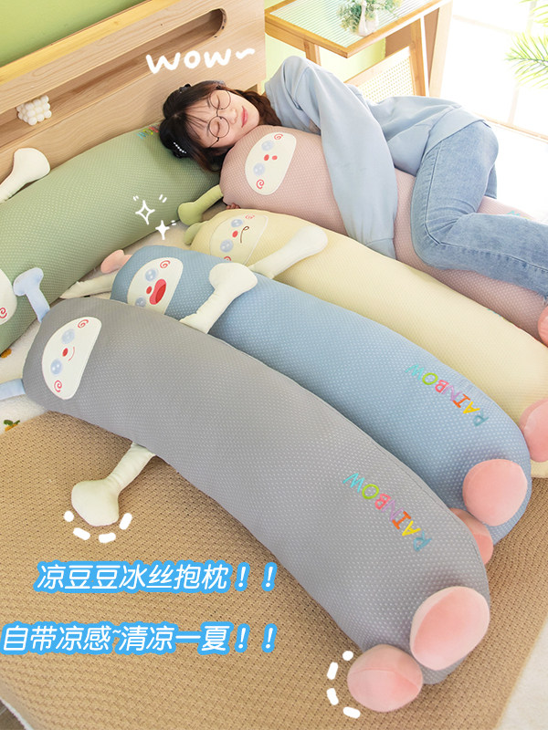 凉感抱枕冰豆豆长条动物抱枕沙发睡枕可爱枕头女生睡觉抱枕靠垫