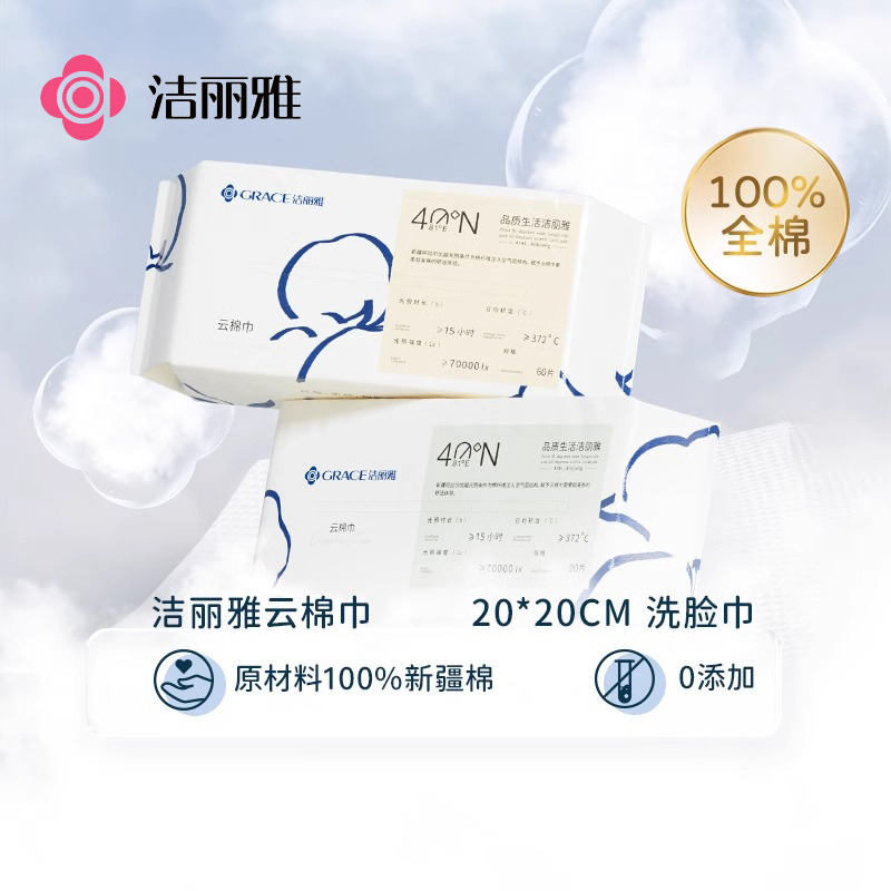 洁丽雅加厚全棉婴幼儿纯棉一次性洗脸巾珍珠纹洁面棉柔巾擦脸巾