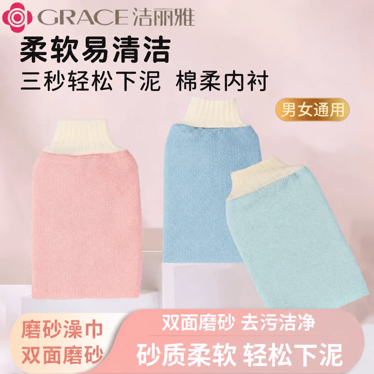 洁丽雅搓澡巾强力搓泥搓灰手套家用双层加厚男女士不伤肤成人沐浴