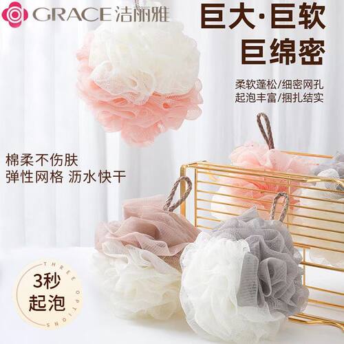 洁丽雅新款沐浴球女浴花洗澡超柔软高档不易散泡泡浴沐浴男搓澡巾