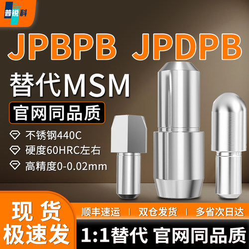 台阶定位菱形销JPBPBJPDPB