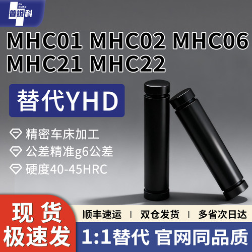 铰链销卡簧型非标定制 MHC01 MHC02 MHC06 MHC21 MHC22