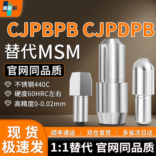 台阶定位销菱形销CJPBPB CJPDPB2 3 4 5 6 8 10-3 4 5 6 8 10 12