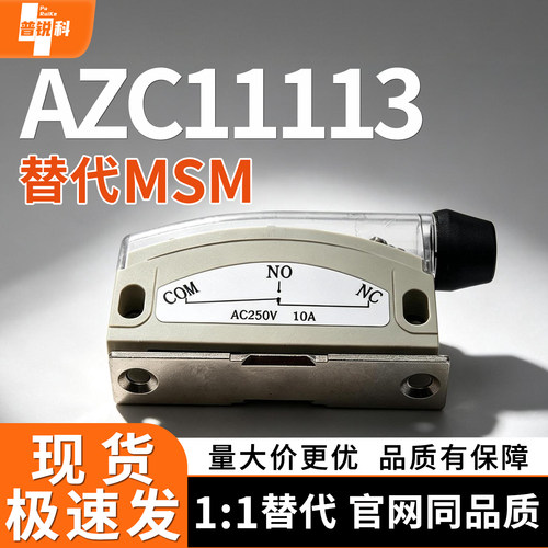 AZC11113H AZC11113HK01 AZC11013HKO1锁磁性开关门吸 替代松下
