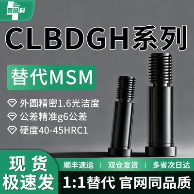 加硬g6精度铰链销 CLBDGH4 5 6 8 10 12-10 12 14 15 16 18 20 22