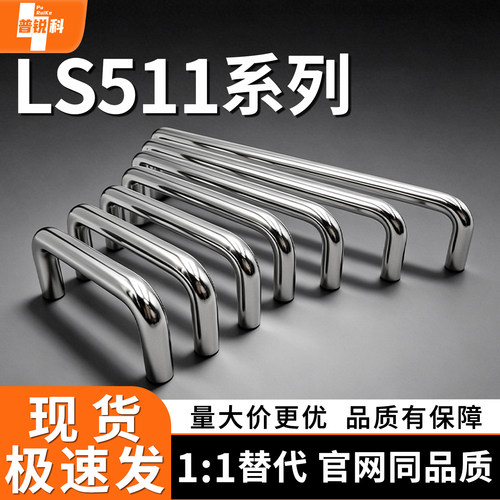 LS511实心304不锈钢拉手橱柜柜门家居抽屉U型工业把手96m孔距定制