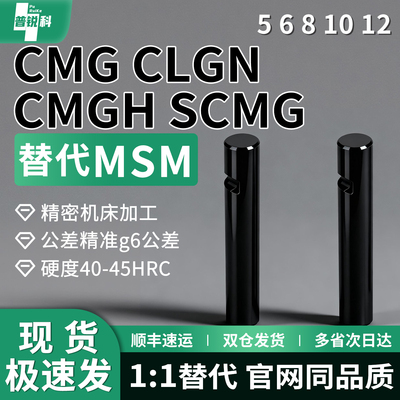 铰链销CMG CLGN CMGH SCMG5 6 8 10 12-10 12 15 16 18 20 25 30