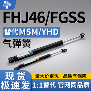 气弹簧FHJ46/FGSS-22150 22180 22200 22250 22300 27150 A B C