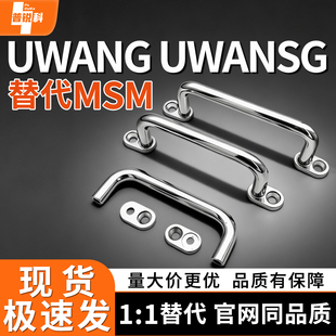 UWANG UWANSG80 100 110 120 125 160 200 250不锈钢带板型圆拉手