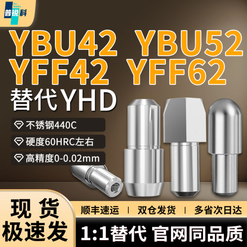 内螺纹台阶定位销YBU42YBU52