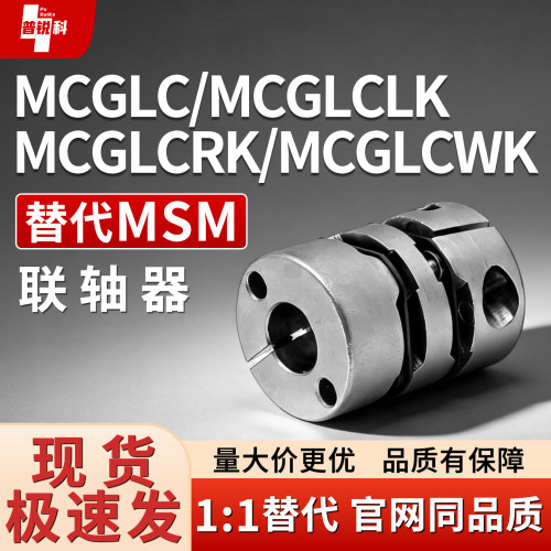 联轴器MCGLC MCGLCLK MCGLCRK MCGLCWK13 16 20-4 5 6 8-4 5 6 8