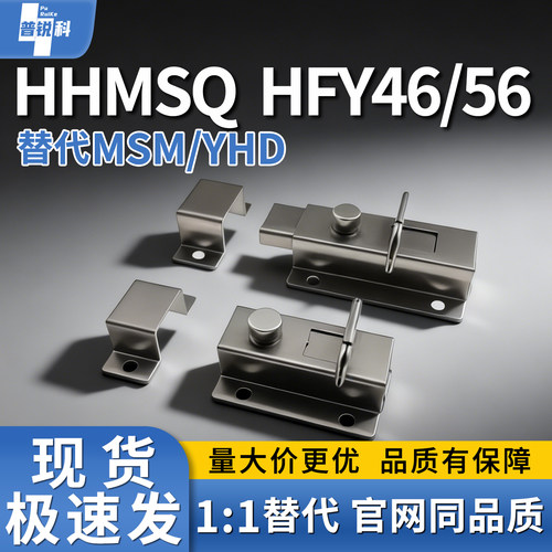 HHMSQ HFY56-L38 L50 L65 HFY46-L55 70 KR-50不锈钢方形弹簧插销