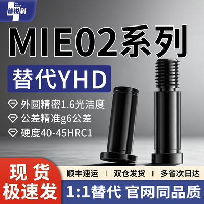 加硬g6精度铰链销MIE02-D4 D5 D6 D8 D10 D12-L30 L35 L40 L45 50
