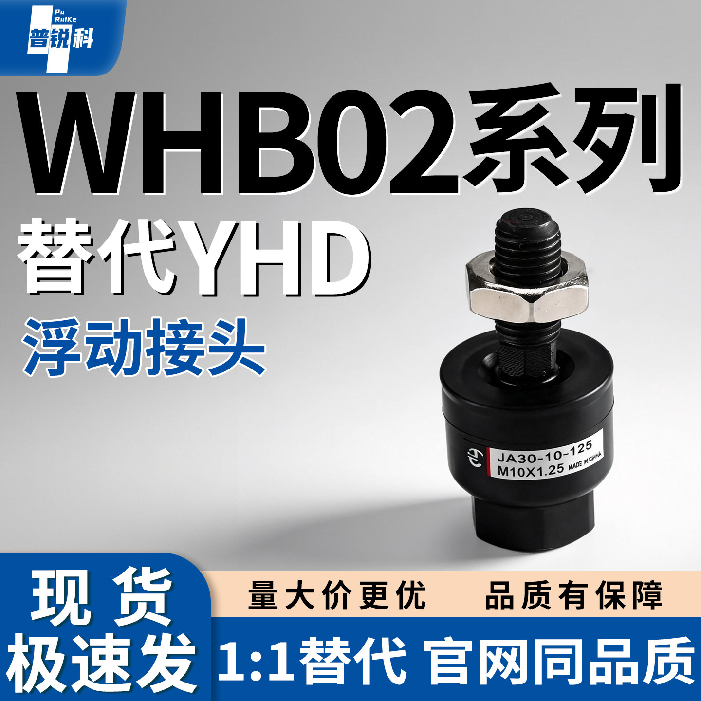 浮动接头WHB02-M3 M4 M5 M6 M8 M10 M14 M18 M22 M26 M30 M36图片
