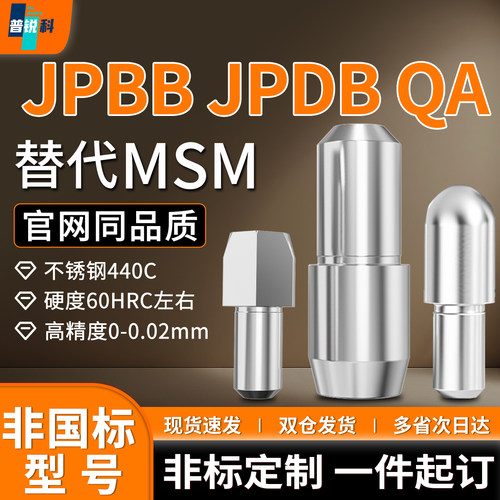 达罗斯菱形台阶定位销