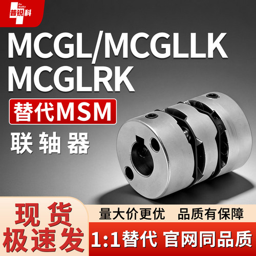 膜片联轴器MCGL MCGLLK MCGLRK10 13 16-2 3 4 5 6-2 3 4 5 6 7 8