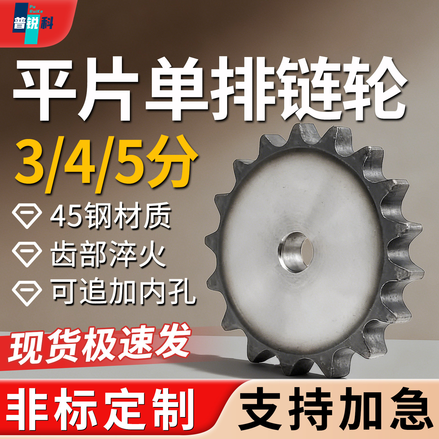 平片单排链轮链片定制加工45钢3分4分5分6分1寸1.2寸06B08B10A12A