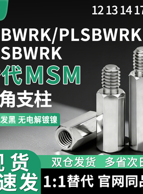 六角支柱LSBWRK/PLSBWRK/SLSBWRK12 13 14 17 19-25 30 35 40 45