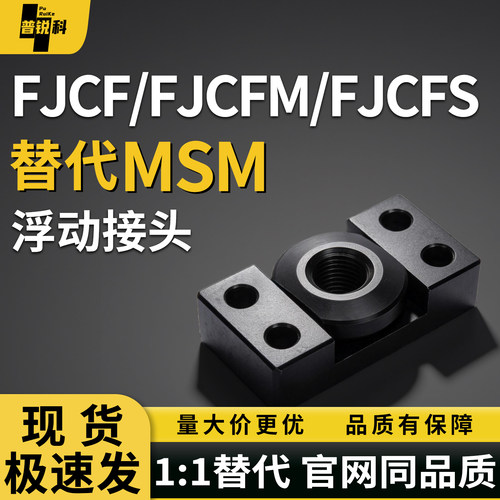 浮动接头组件 FJCF FJCF FJCFS 6 8 10 14 18 22 26 法兰安装型