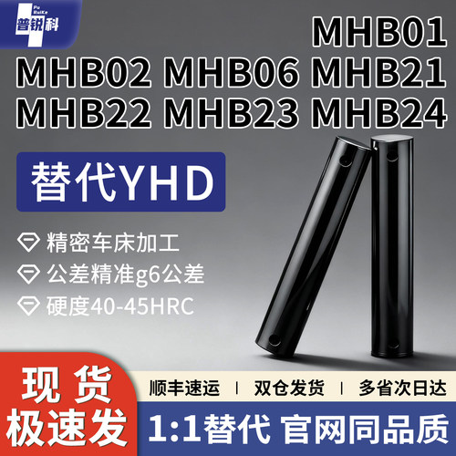 铰链销开口销型MHB01MHB02