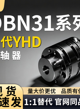 膜片联轴器DBN31- DBN33 DBN36 DBN38-d18 d20 d22-e22 e18 e20