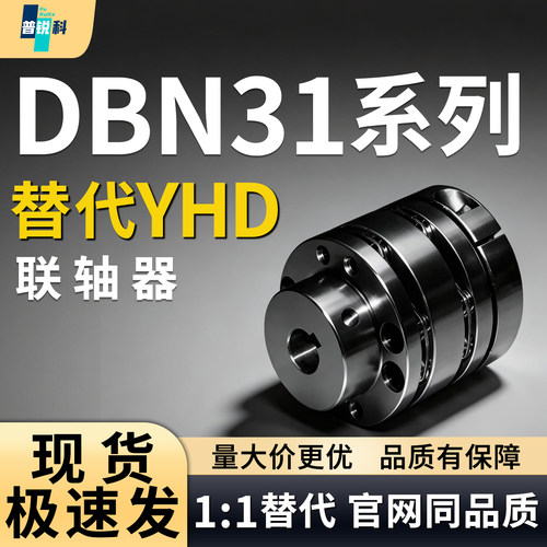 膜片联轴器DBN31- DBN33 DBN36 DBN38-d18 d20 d22-e22 e18 e20